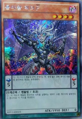 File:LectorPendulumtheDracoverlord-SHVI-KR-ScR-1E.png