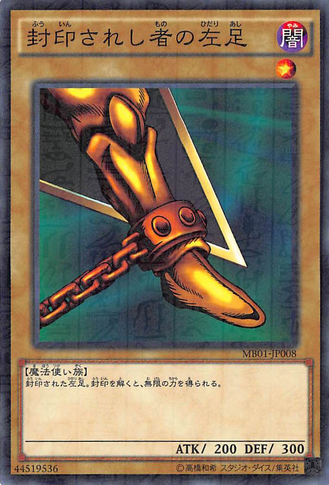 File:LeftLegoftheForbiddenOne-MB01-JP-MLR.png