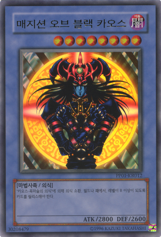 File:MagicianofBlackChaos-PP01-KR-UR-UE.png