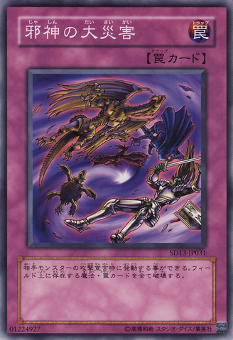 File:MalevolentCatastrophe-SD13-JP-C.png