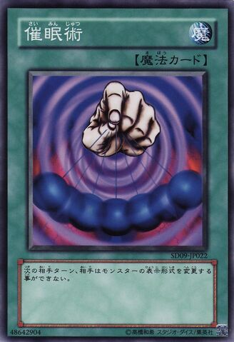 File:MesmericControl-SD09-JP-C.jpg