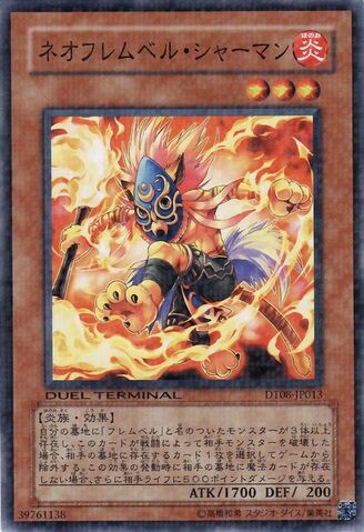 File:NeoFlamvellShaman-DT08-JP-DNPR-DT.jpg