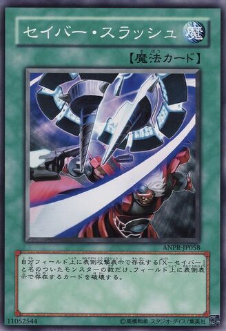 File:SaberSlash-ANPR-JP-C.jpg