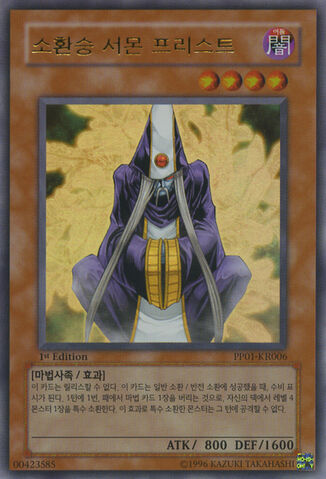 File:SummonerMonk-PP01-KR-UR-1E.jpg