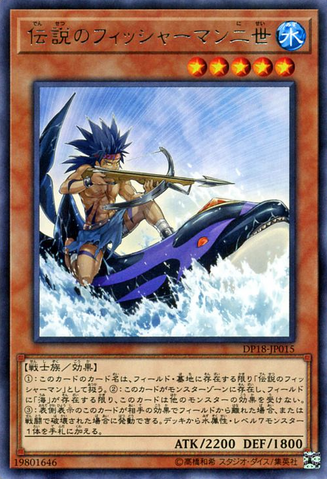 File:TheLegendaryFishermanII-DP18-JP-R.png