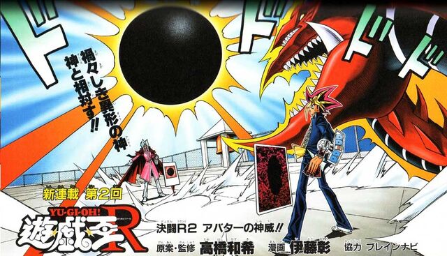 File:YuGiOh!RChapter002.jpg