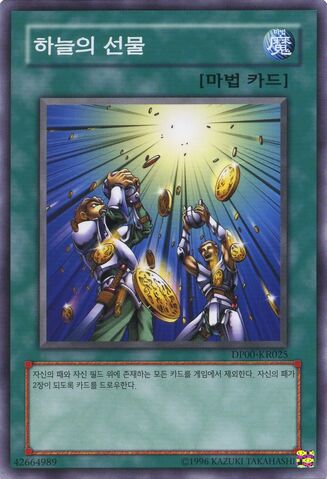 File:CardofSanctity-DP00-KR-C-UE.jpg