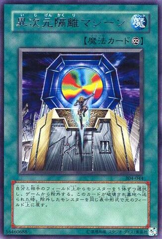 File:DifferentDimensionGate-304-JP-R.jpg