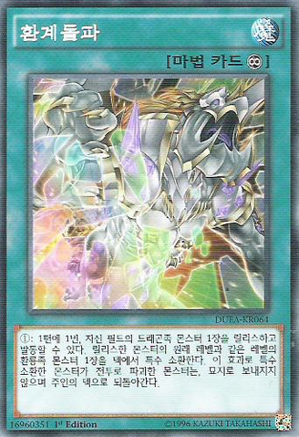 File:Dracocension-DUEA-KR-C-1E.png