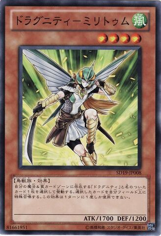 File:DragunityMilitum-SD19-JP-C.jpg