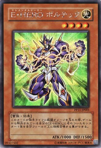 File:ElementalHEROVoltic-PP11-JP-ScR.jpg
