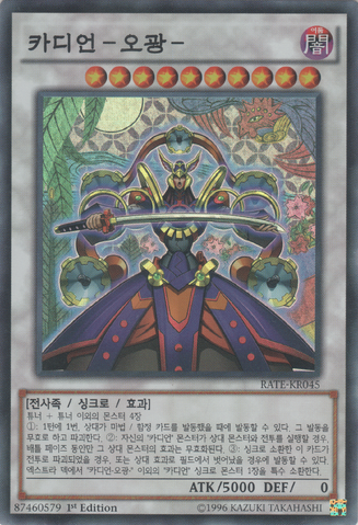 File:FlowerCardianLightflare-RATE-KR-SR-1E.png