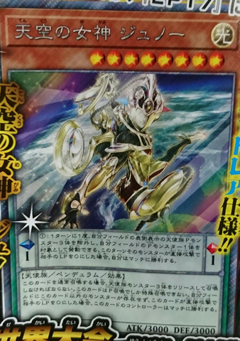 File:JunotheCelestialGoddess-EP17-JP-OP.png