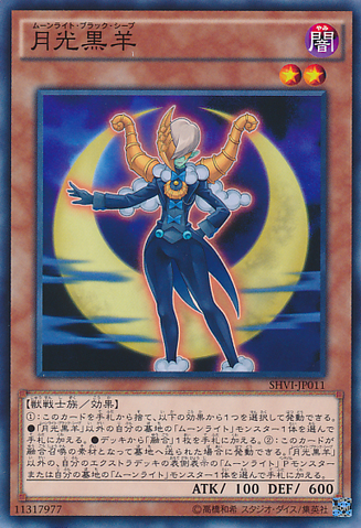 File:LunalightBlackSheep-SHVI-JP-C.png