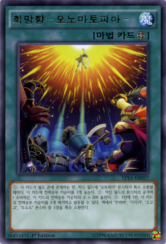 File:Onomatopia-EP15-KR-R-1E.png