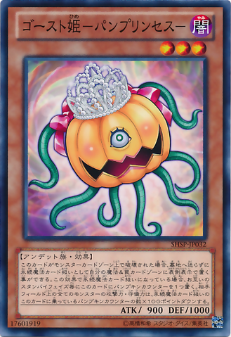 File:PumprincessthePrincessofGhosts-SHSP-JP-C.png
