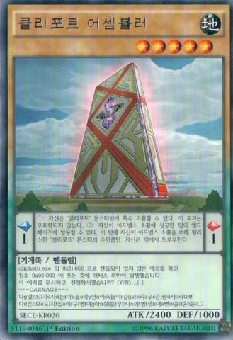 File:QliphortMonolith-SECE-KR-R-1E.png