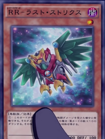 File:RaidraptorLastStrix-JP-Anime-AV.png
