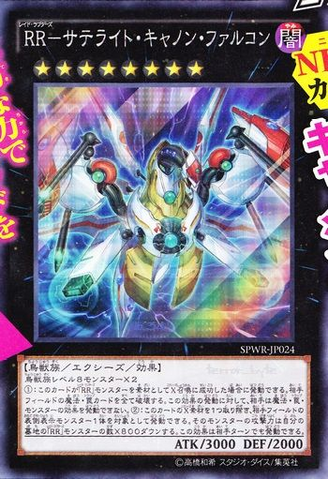 File:RaidraptorSatelliteCannonFalcon-SPWR-JP-OP.png