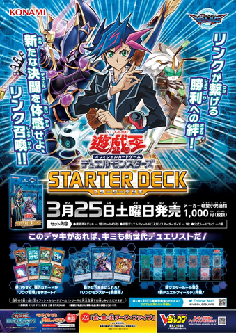 File:ST17-Poster-JP.png