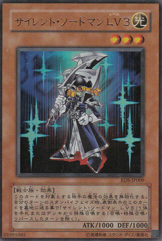 File:SilentSwordsmanLV3-RDS-JP-UR.jpg