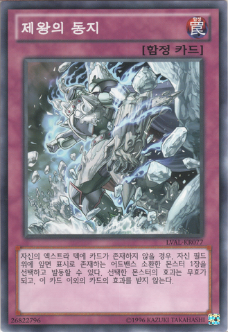 File:TheMonarchsAwaken-LVAL-KR-C-UE.png