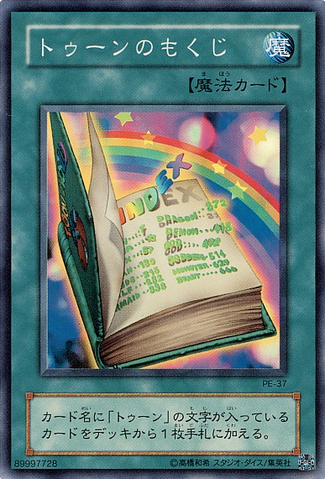 File:ToonTableofContents-PE-JP-SR.png