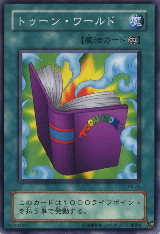 File:ToonWorld-PE-JP-C.png