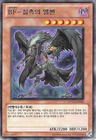File:BlackwingElphintheRaven-DP11-KR-R-UE.png