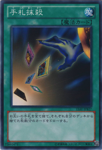 File:CardDestruction-15AY-JP-C.png