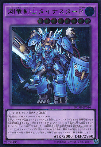 File:DinosterPowertheMightyDracoslayer-BOSH-JP-UtR.png