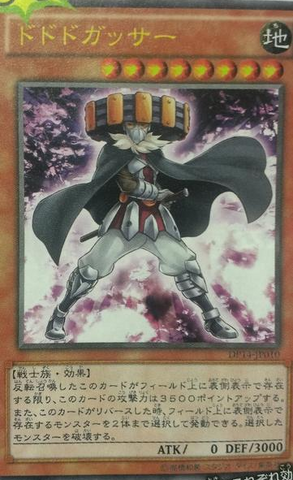 File:DododoSwordsman-DP14-JP-OP.png