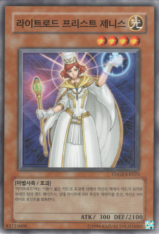 File:JenisLightswornMender-TDGS-KR-C-UE.png