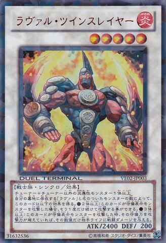 File:LavalDualSlasher-VE02-JP-DUPR-DT.jpg