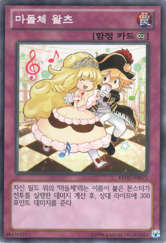 File:MadolcheWaltz-REDU-KR-C-UE.png
