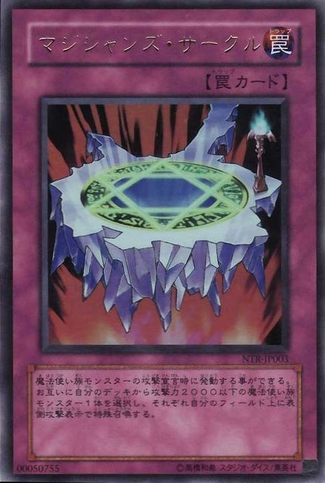 File:MagiciansCircle-NTR-JP-UR.png