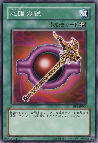 File:RodoftheMindsEye-EE1-JP-C.jpg