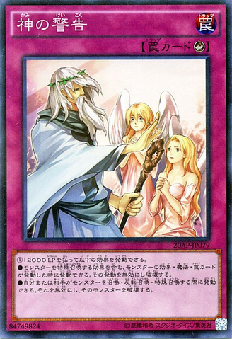 File:SolemnWarning-20AP-JP-SPR.png