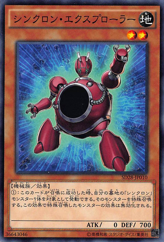 File:SynchronExplorer-SD28-JP-C.png