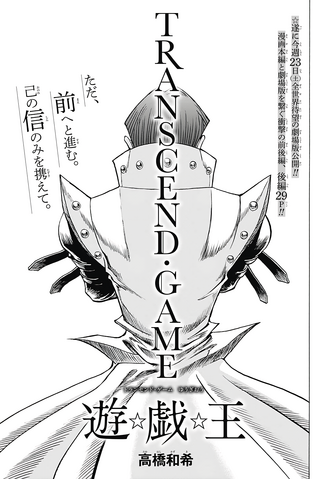 File:TRANSCEND GAME (2).png
