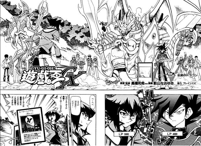 File:YuGiOh!GXChapter003.jpg