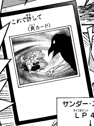 File:ForgiveIt-JP-Manga-ZX.png