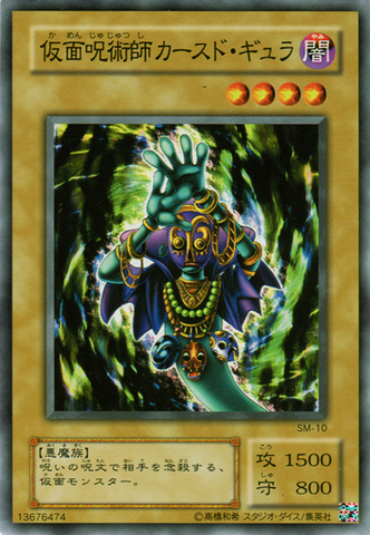 File:GrandTikiElder-SM-JP-NR.png