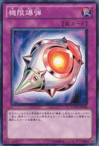 File:MektimedBlast-EXVC-JP-C.jpg