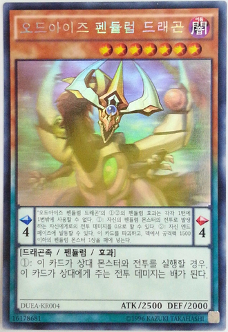 File:OddEyesPendulumDragon-DUEA-KR-HGR-UE.png