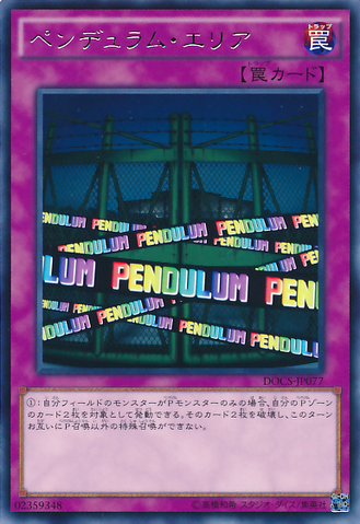 File:PendulumArea-DOCS-JP-R.png