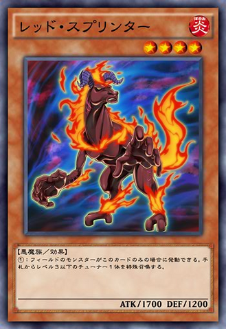 File:RedSprinter-JP-Anime-AV.png