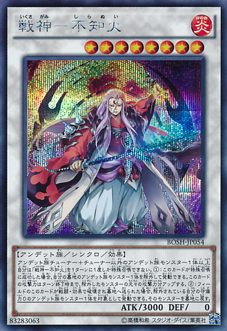 File:ShiranuiShogunsaga-BOSH-JP-ScR.png