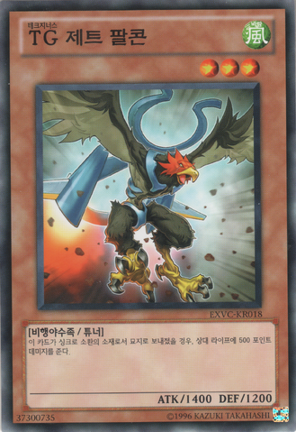 File:TGJetFalcon-EXVC-KR-C-UE.png