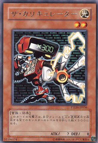 File:TheCalculator-PTDN-JP-R.jpg